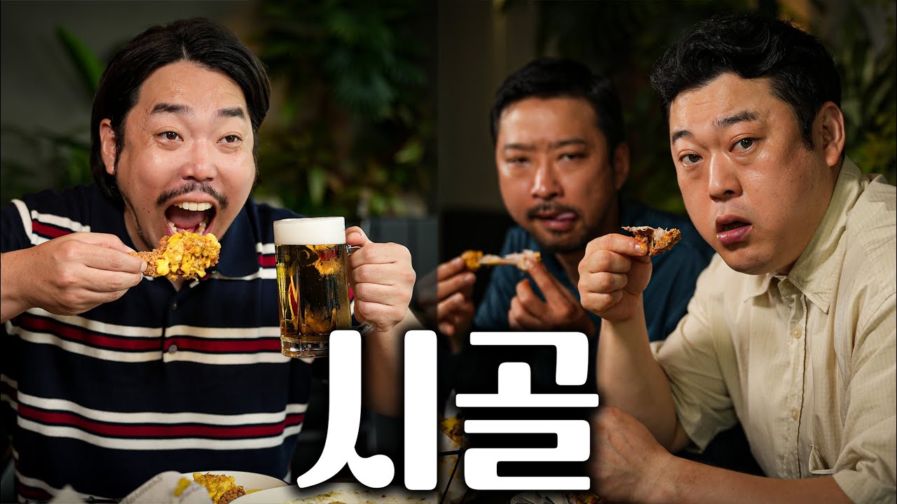 치맥