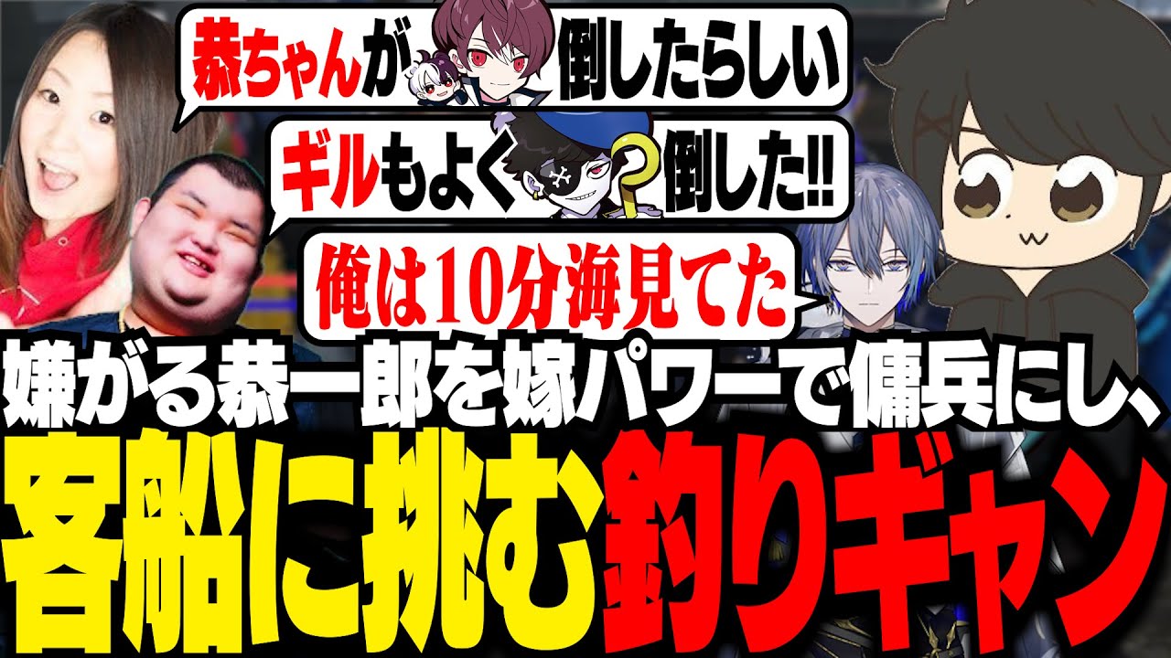 【GTA5 MADTOWN】傭兵の恭一郎と共に、初の客船に挑戦する釣りギャン【ギルくん/GTA5】