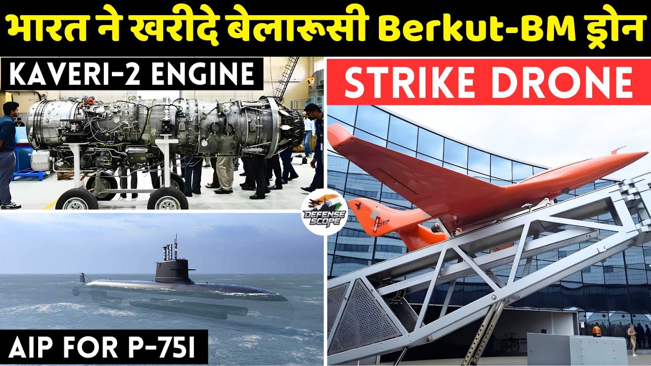 Defence Updates - IAF Aircraft Crash, Berkut-BM Drone, Kaveri 2.0 Engine, Fuel Cell AIP for P-75i