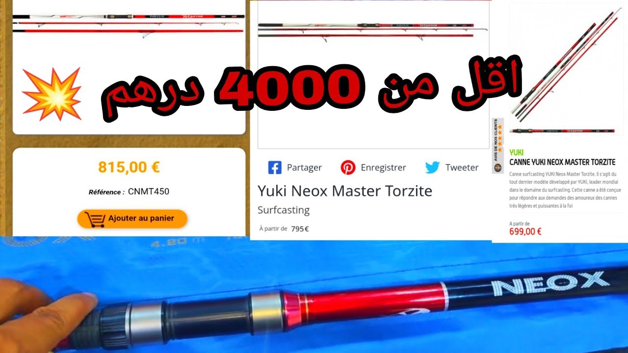 YUKI NEOX MASTER TITANIUM TORZITE بأقل من 4000 درهم 👑