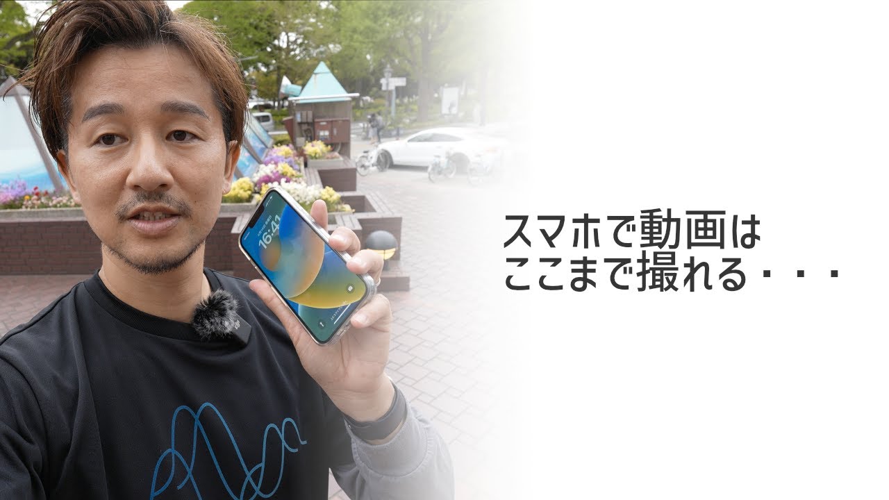 【簡単】スマホだけでこんなにシネマティックな動画に！iPhone 14でポートレートムービーを30分で撮ってみた。