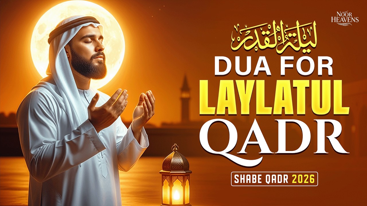 Laylatul Qadr Special Dua | LISTEN NOW | (RAMADAN 2026) Powerful Prayer for Mercy & Forgiveness
