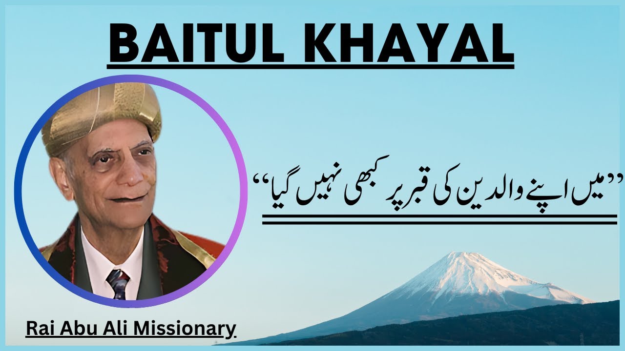 What is Baitul Khayal? | Rai Abu Ali Missionary