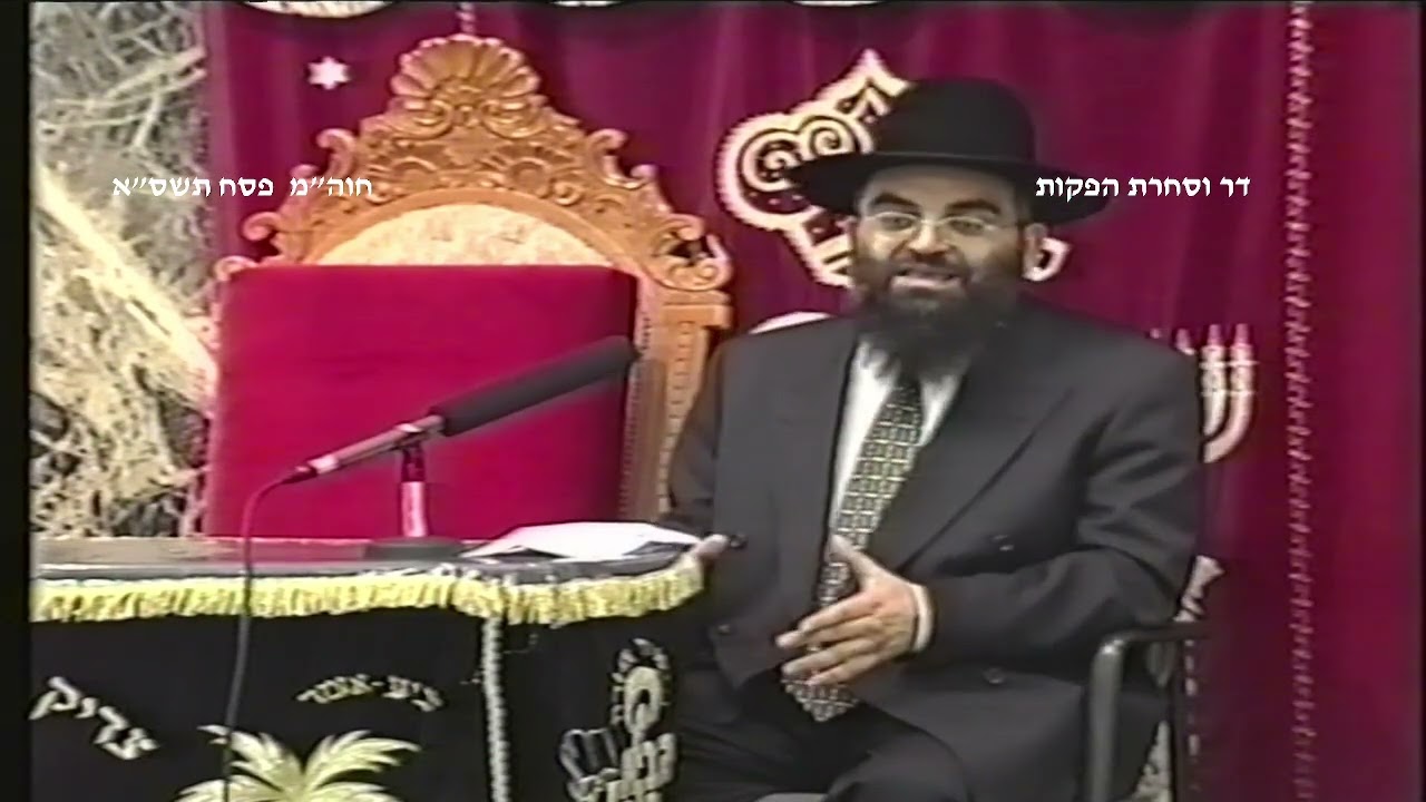 מרן רבנו עובדיה יוסף זצוק