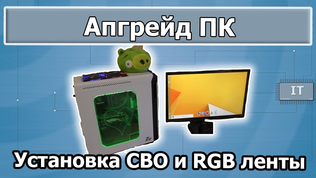 Установка СВО ThermalTake Water 3 0 Extreme и апгрейд корпуса Zalman Z9 NEO