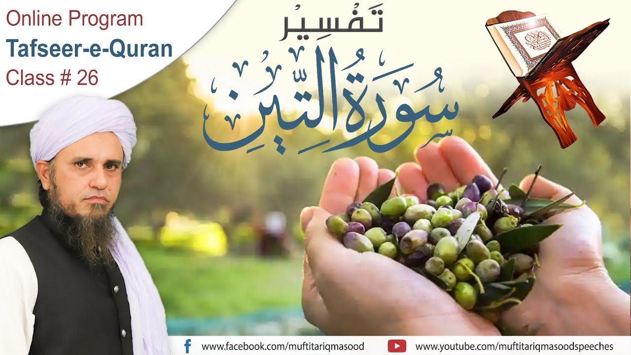 Tafseer-e-Quran Class # 26 | Mufti Tariq Masood Speeches 🕋