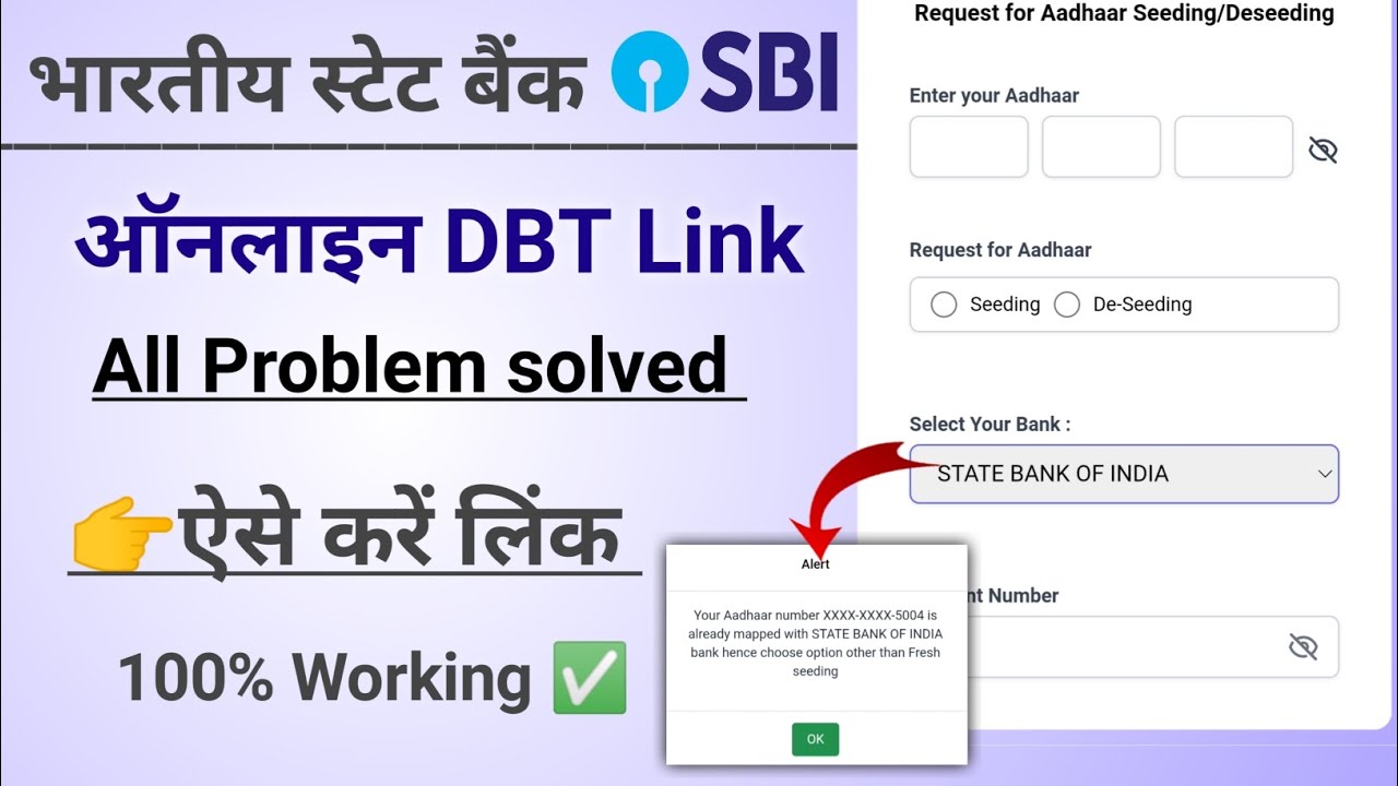 SBI Online Aadhaar seeding/DBT Linking working now . All problem solved. ऐसे करें डीबीटी लिंक।Live🔴