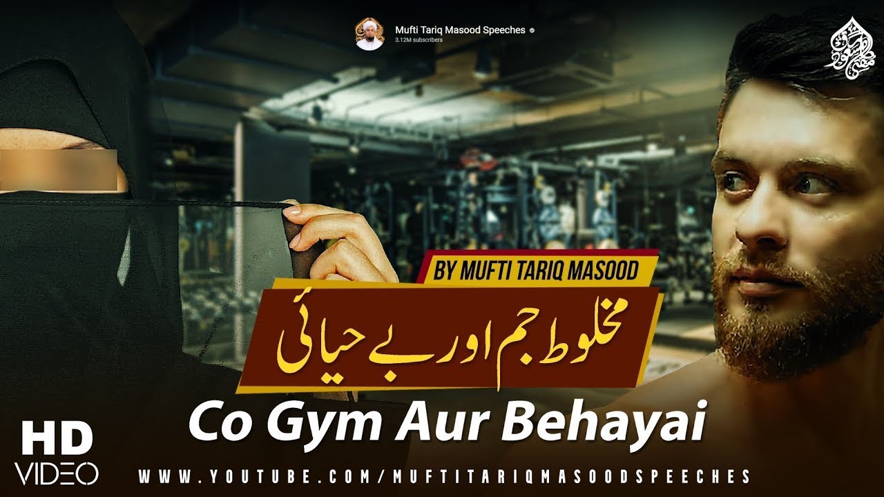 Co Gym Mat Kholo Behayai Khatam Karo | Mufti Tariq Masood Speeches 🕋