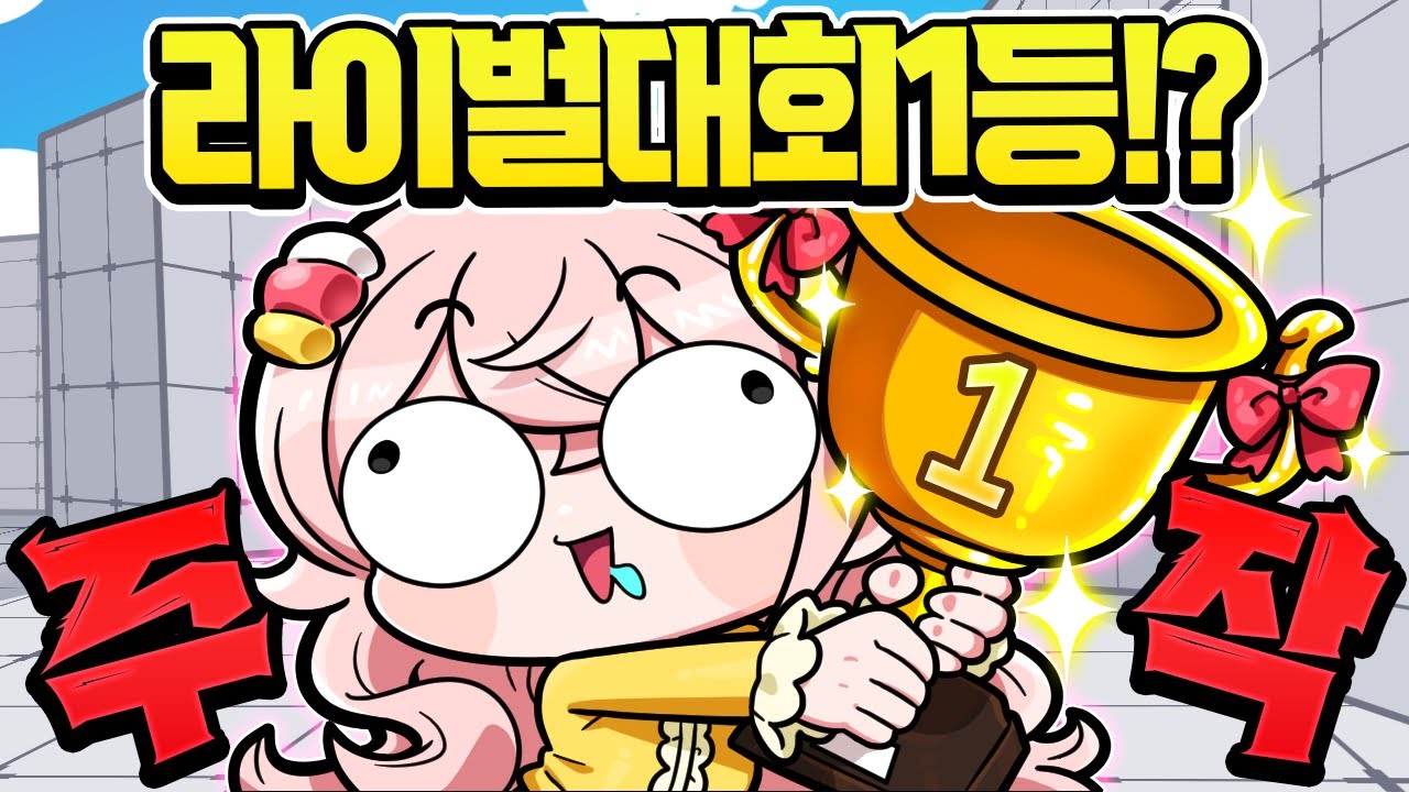 모양몬 라이벌 대회 1등 했다고..?주작 논란 밝혀내겠습니다.