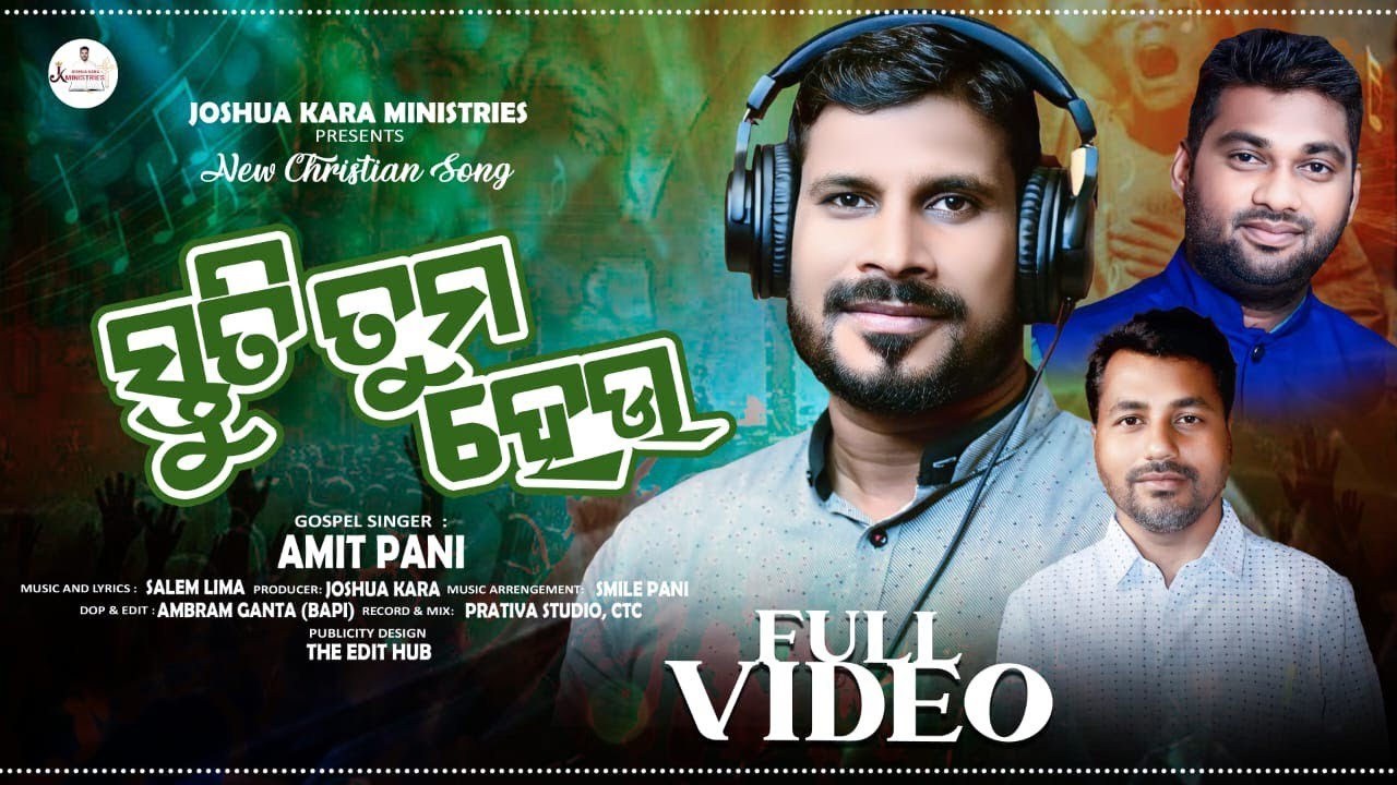 ସ୍ତୁତି ତୁମ ହେଉ | Stuti Tuma Heu | Amit Pani | New Odia Devotional Song 2026