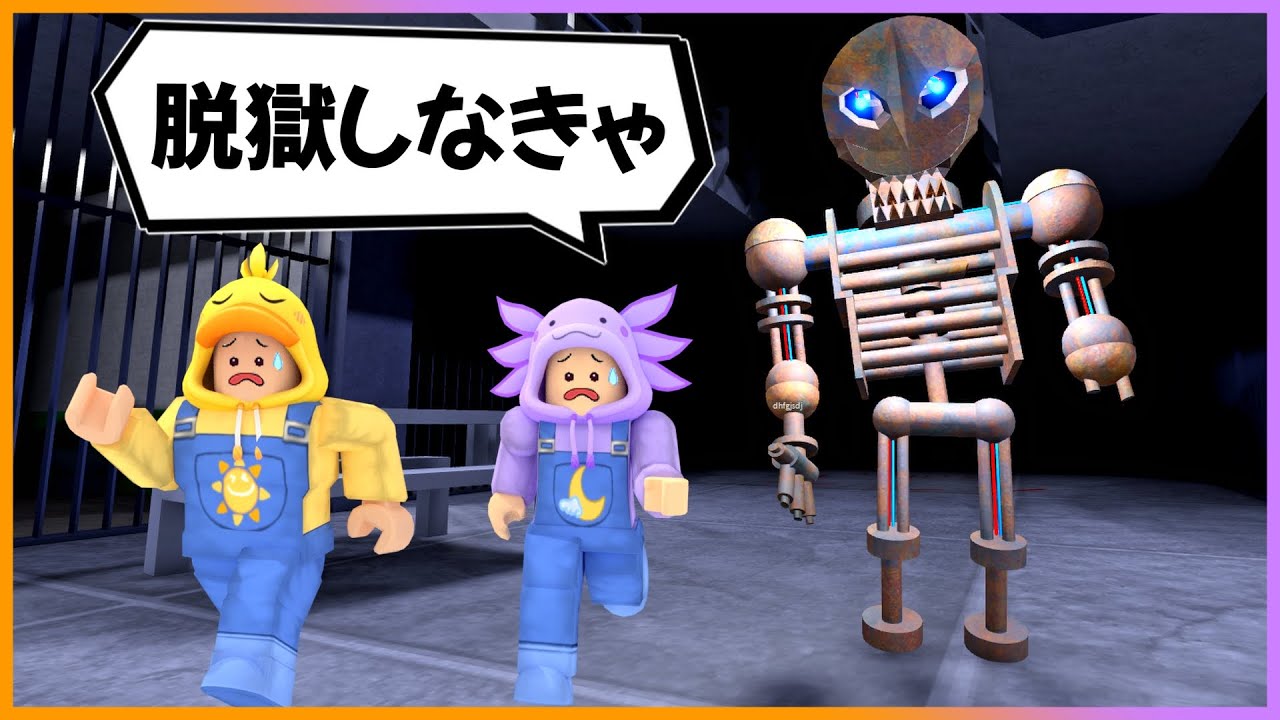 ウィルソンロボット刑務所から脱出しようとした結果！？ロボットたちが強すぎた！？🤖  (Roblox)