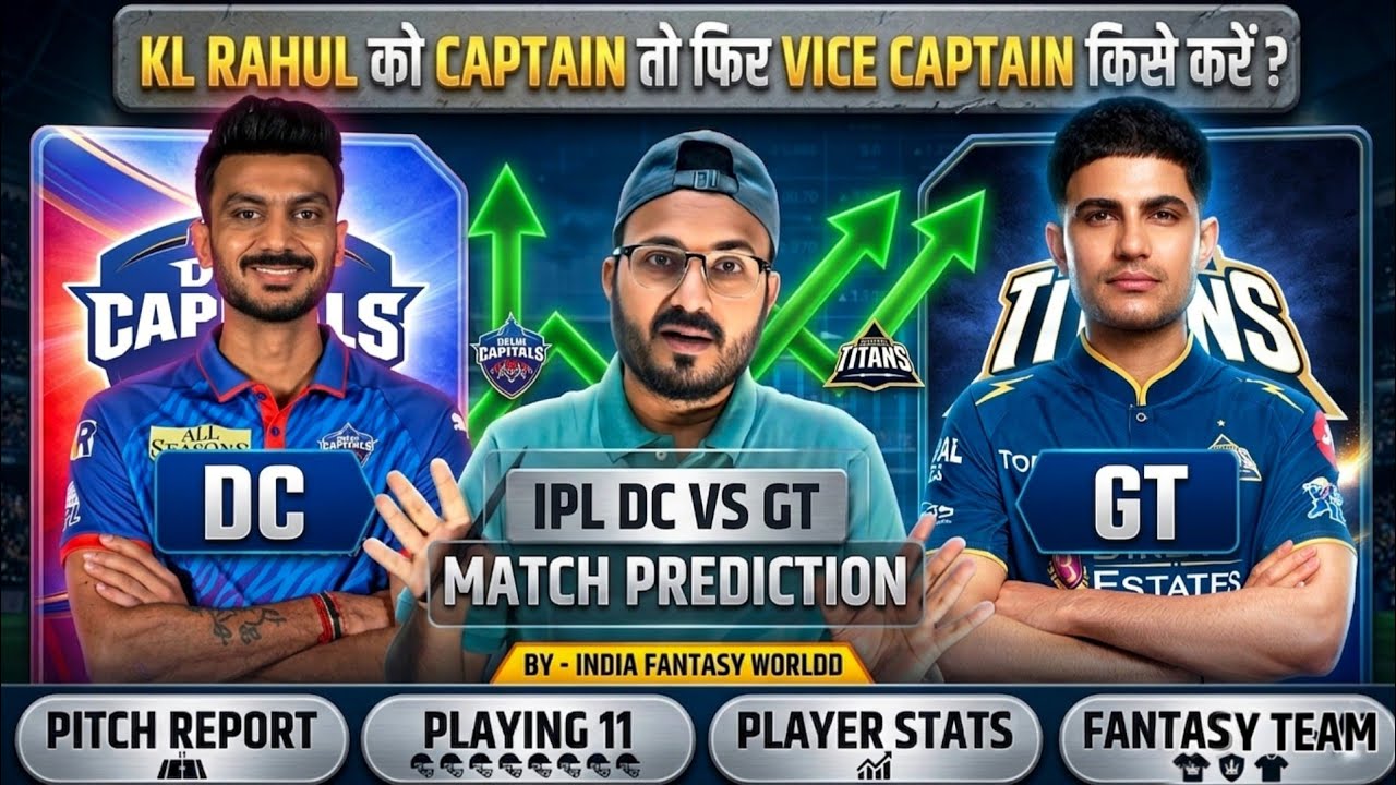 DC VS GT MATCH PREVIEW | IPL 14TH T20 MATCH PREVIEW | GT VS DC MATCH PREDICTION 