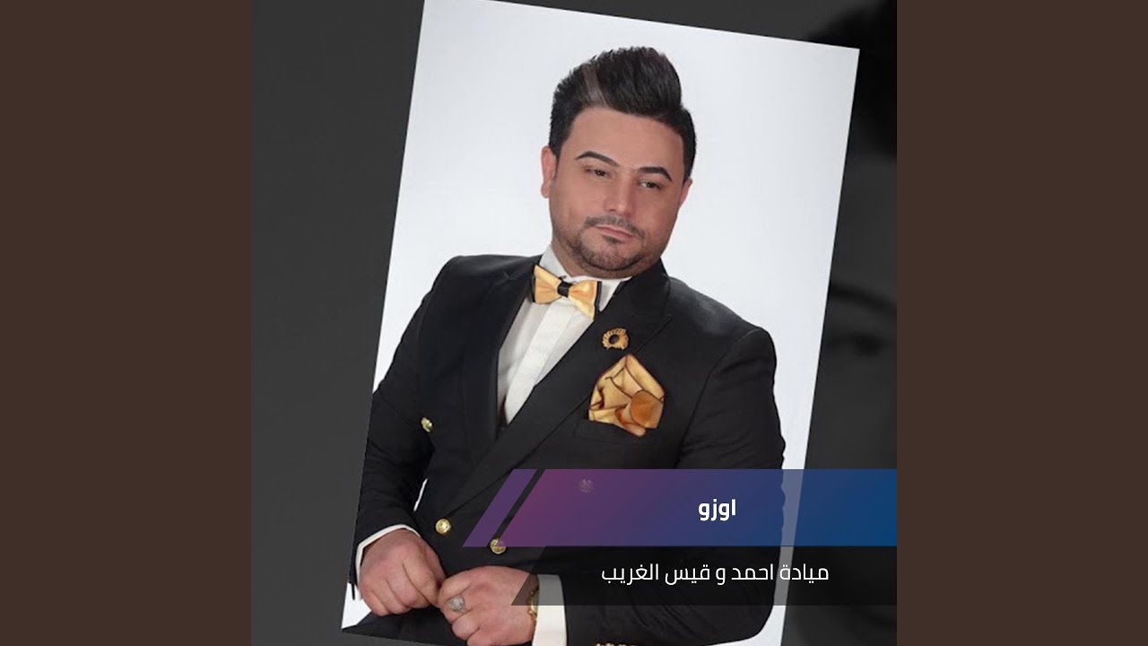 اوزو