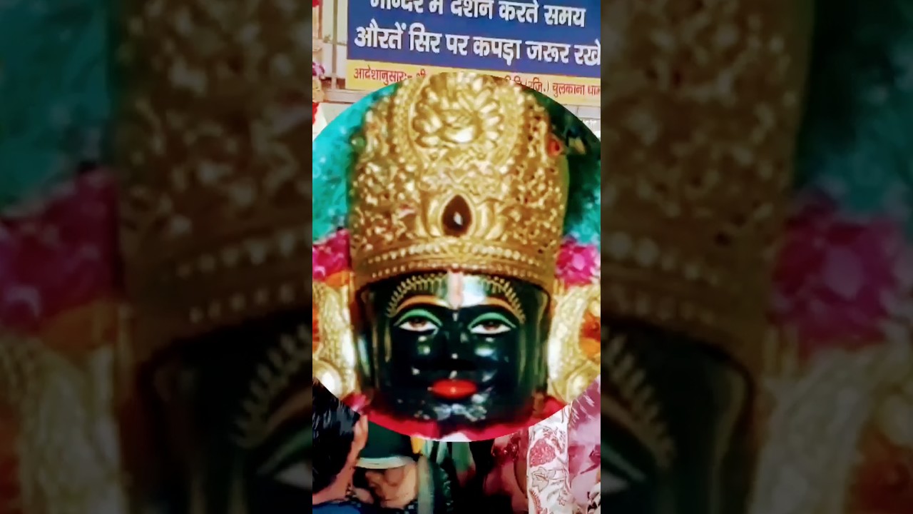 चुलकाना धाम हरियाणा | खाटू श्याम जी का अद्भुत मंदिर | Khatu Shyam Mandir Chulkana#chulkanadham