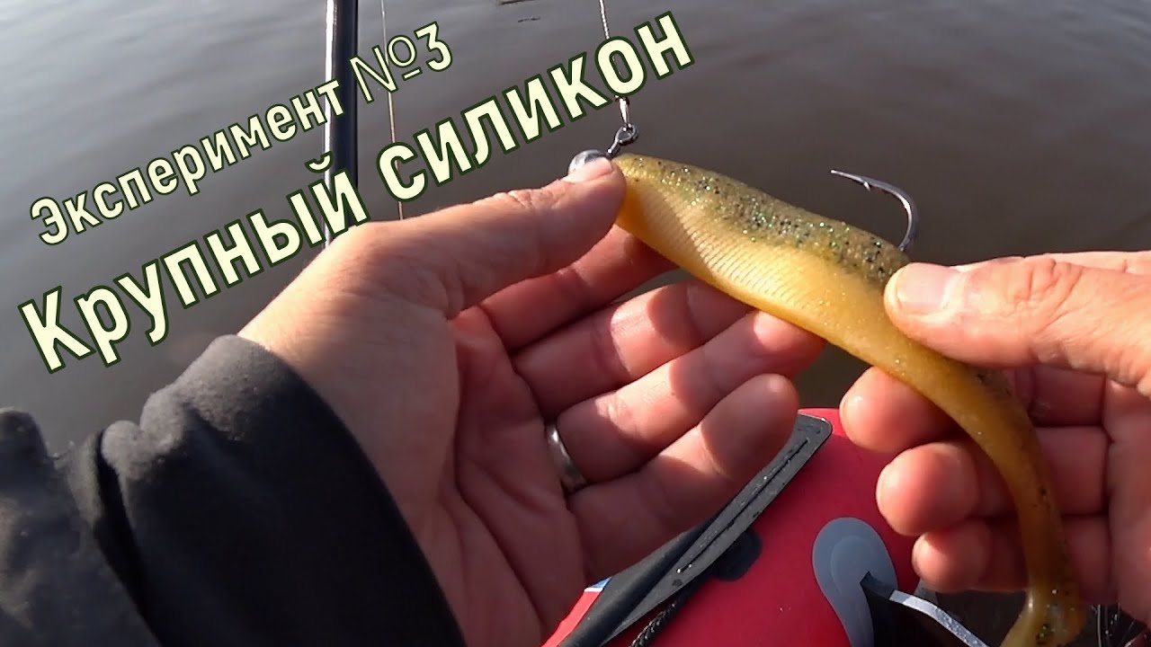 Щука на КРУПНЫЙ СИЛИКОН - Эксперимент №3. Река Днепр