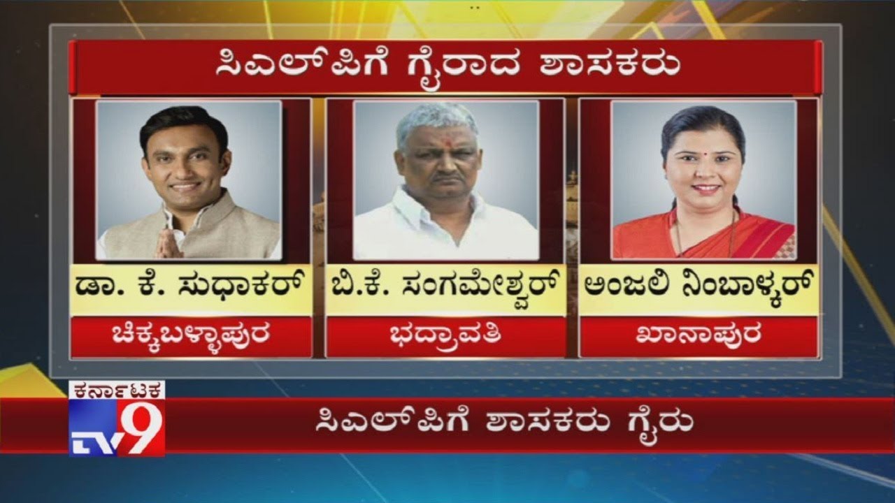 21 Congress MLAs Skip CLP Meet, Triggers Doubts