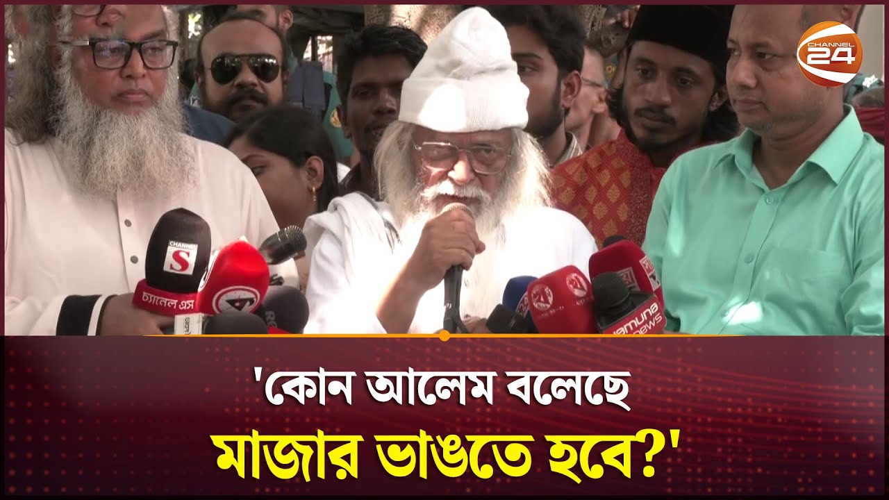'এটা বাংলাদেশের ইসলাম, এটাকে আরবের ইসলাম বানানোর চেষ্টা করবেন না' | Farhad Mazhar | Channel 24