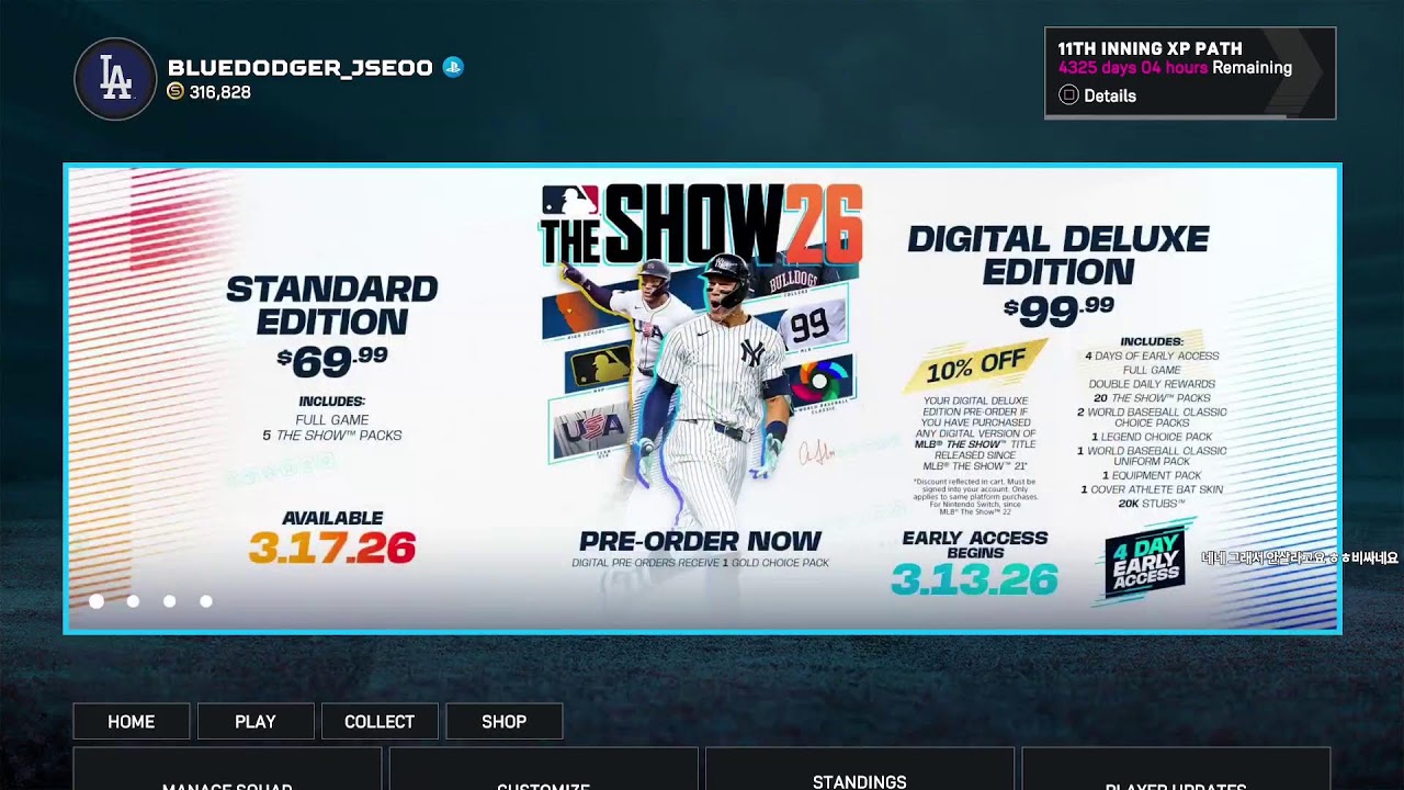 [MLB The Show 25] Journey to 1# FAN 이제 끝이 보인다