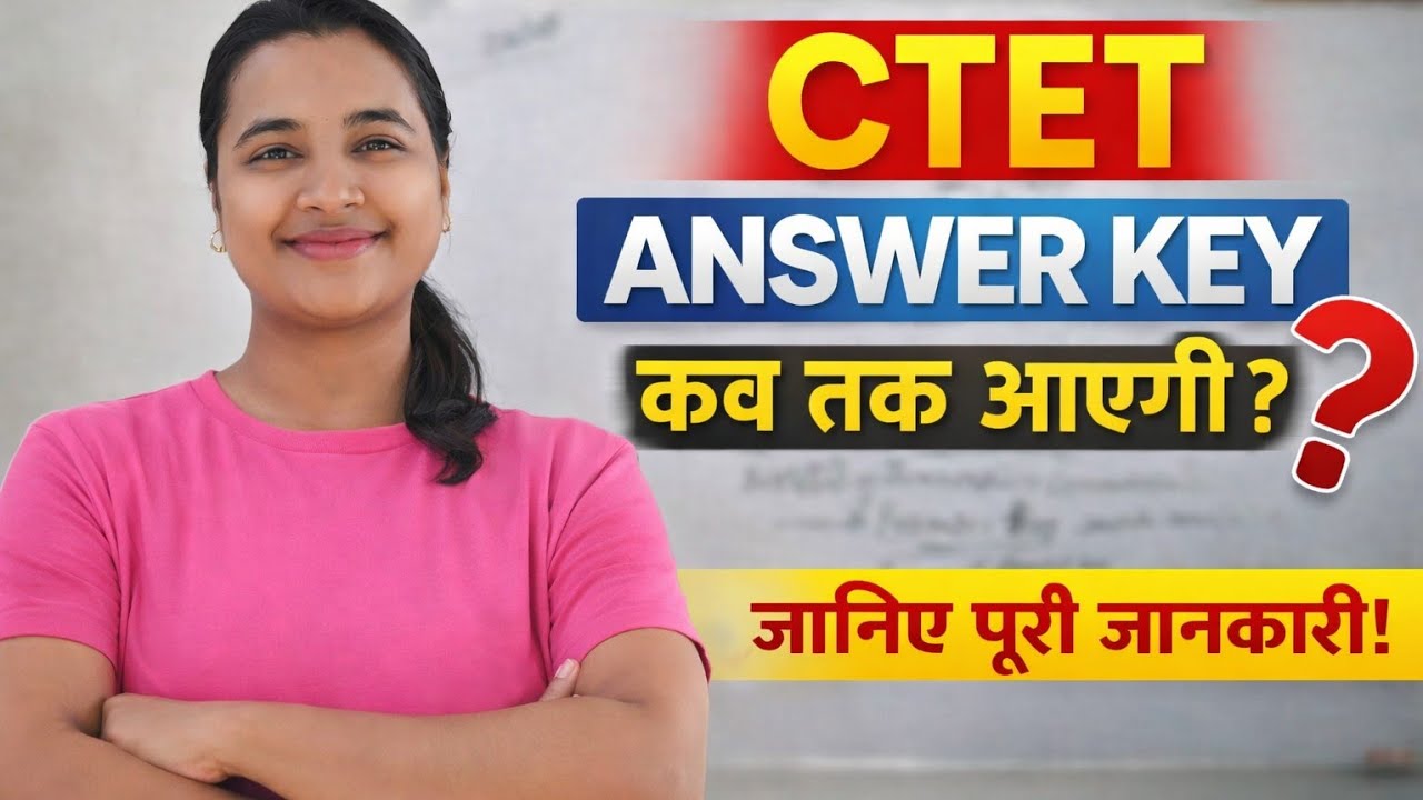 CTET answer key kab tak aaegi? #ctet 
