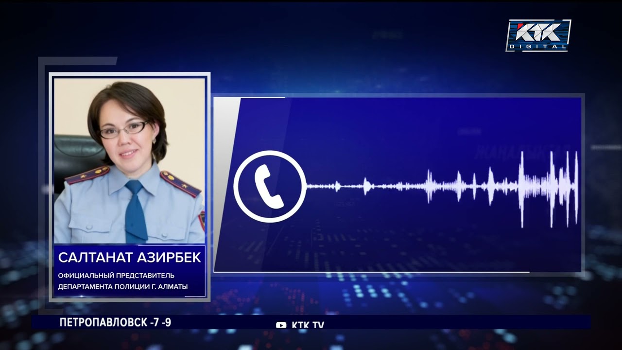 Телефонные мошенники заставляют казахстанцев брать кредиты