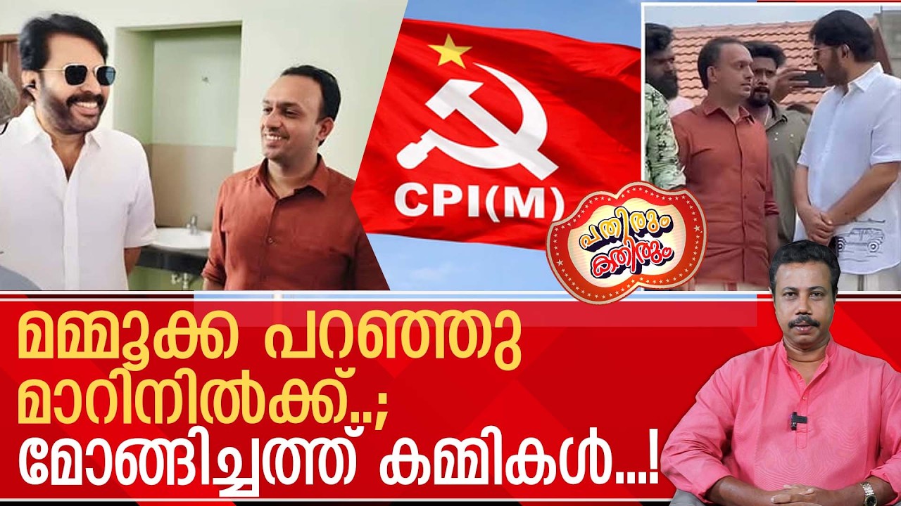 സിദ്ദിഖിനെ കൂവി തോൽപ്പിച്ച കമ്മികൾക്ക് മമ്മൂക്കയുടെ പ്രഹരം; പെറ്റതള്ള സഹിക്കൂല്ല..!mammootty wayanad