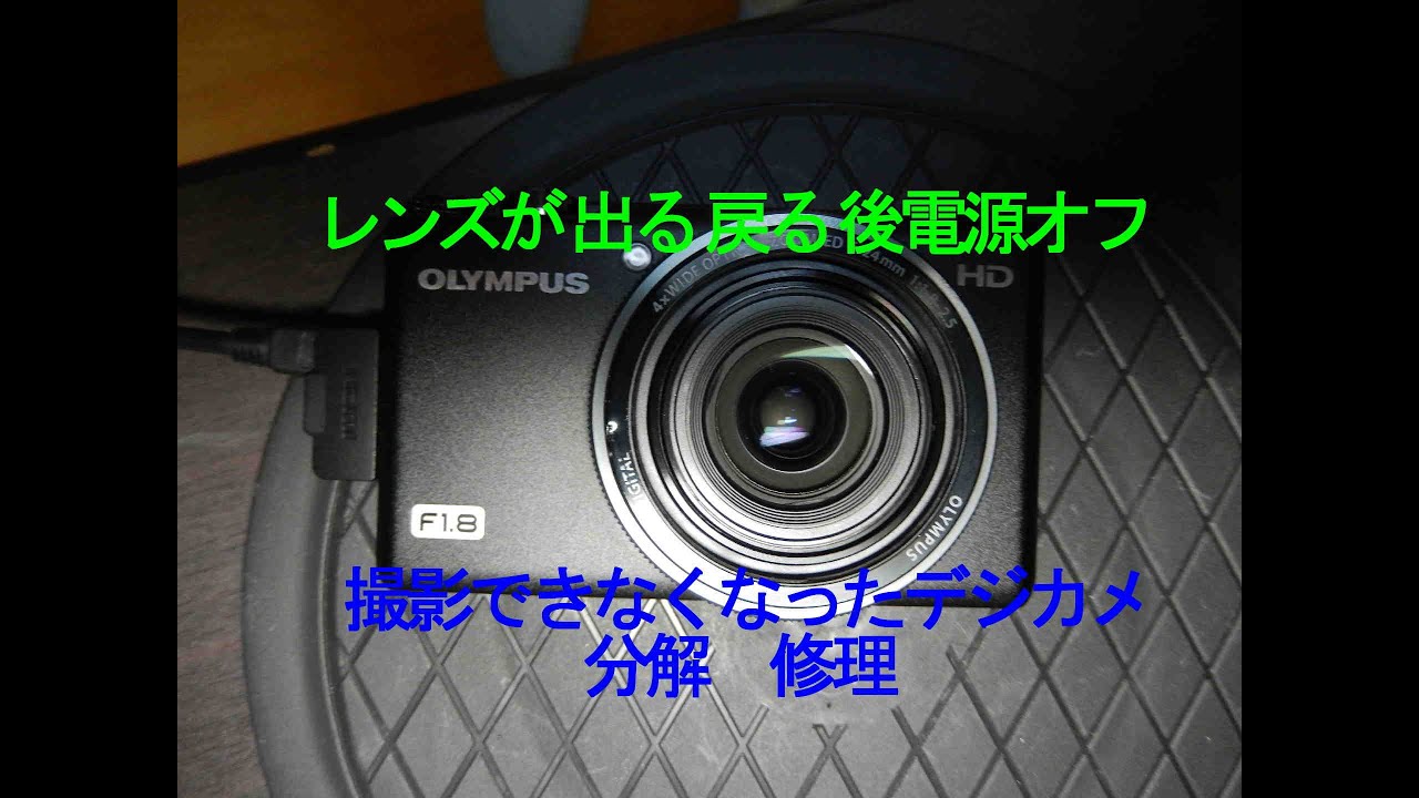 オリンパス olympus XZ-1  シャッター が切れない　分解・修理