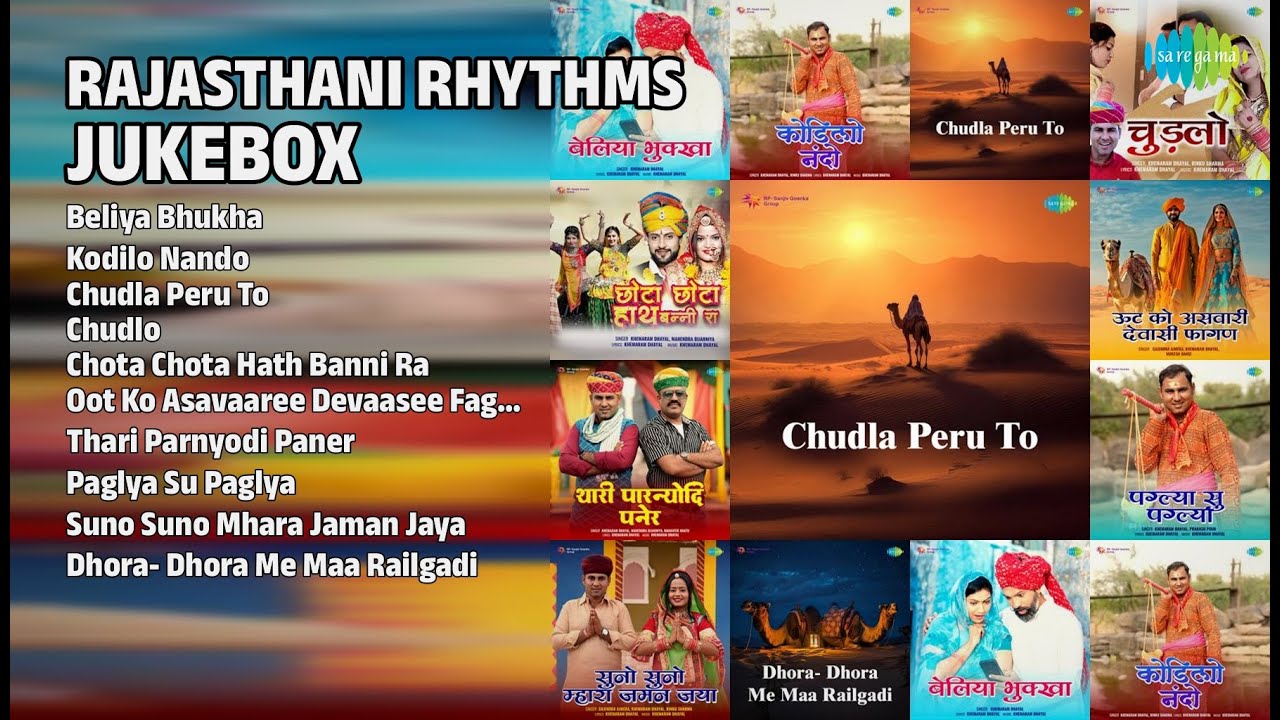 राजस्थानी हिट्स 2021-2023 | Khemaram Dhayal Songs | Beliya Bhukha | Kodilo Nando