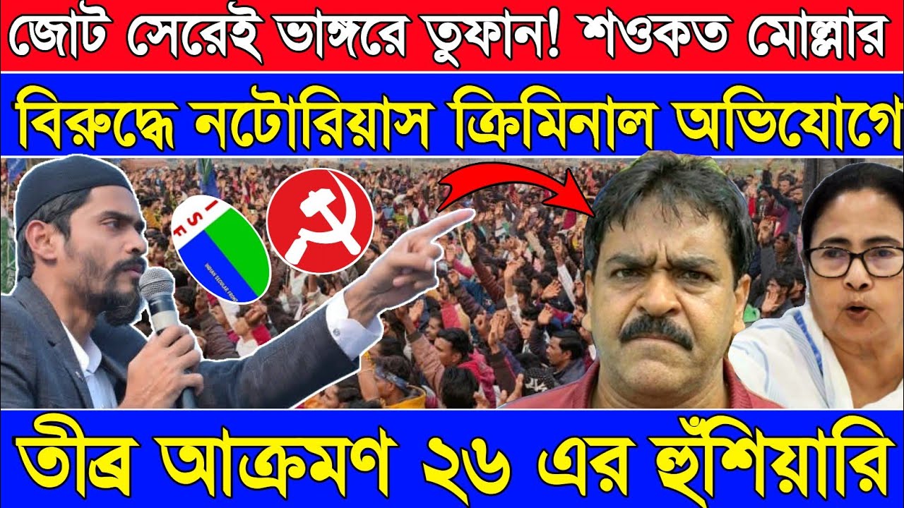 Naushad Siddiqui শওকত মোল্লার বিরুদ্ধে নটোরিয়াস ক্রিমিনাল  অভিযোগে তীব্র আক্রমণ ২৬ এর হুঁশিয়ারি