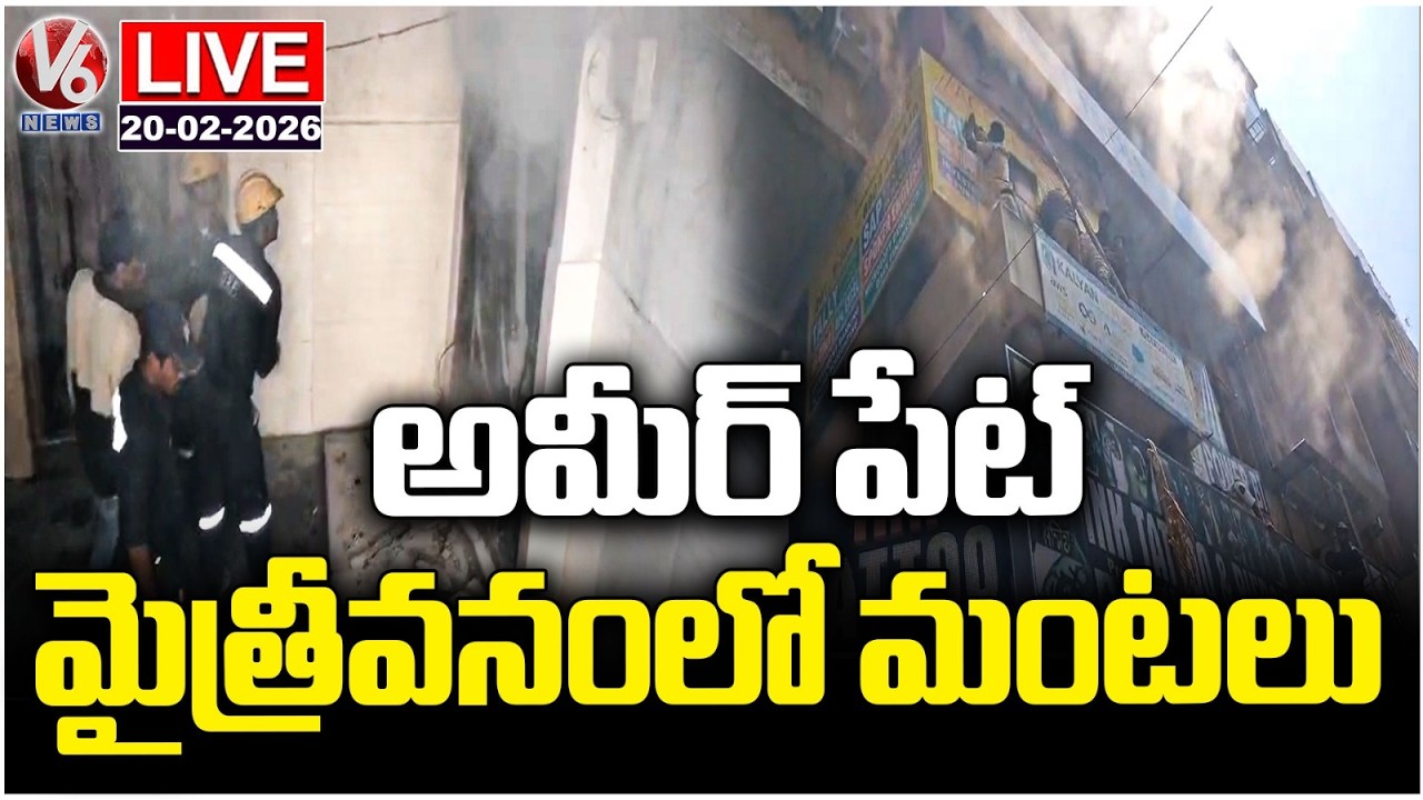 LIVE: Huge Fire Breakout At Ameerpet Maitrivanam | V6 News