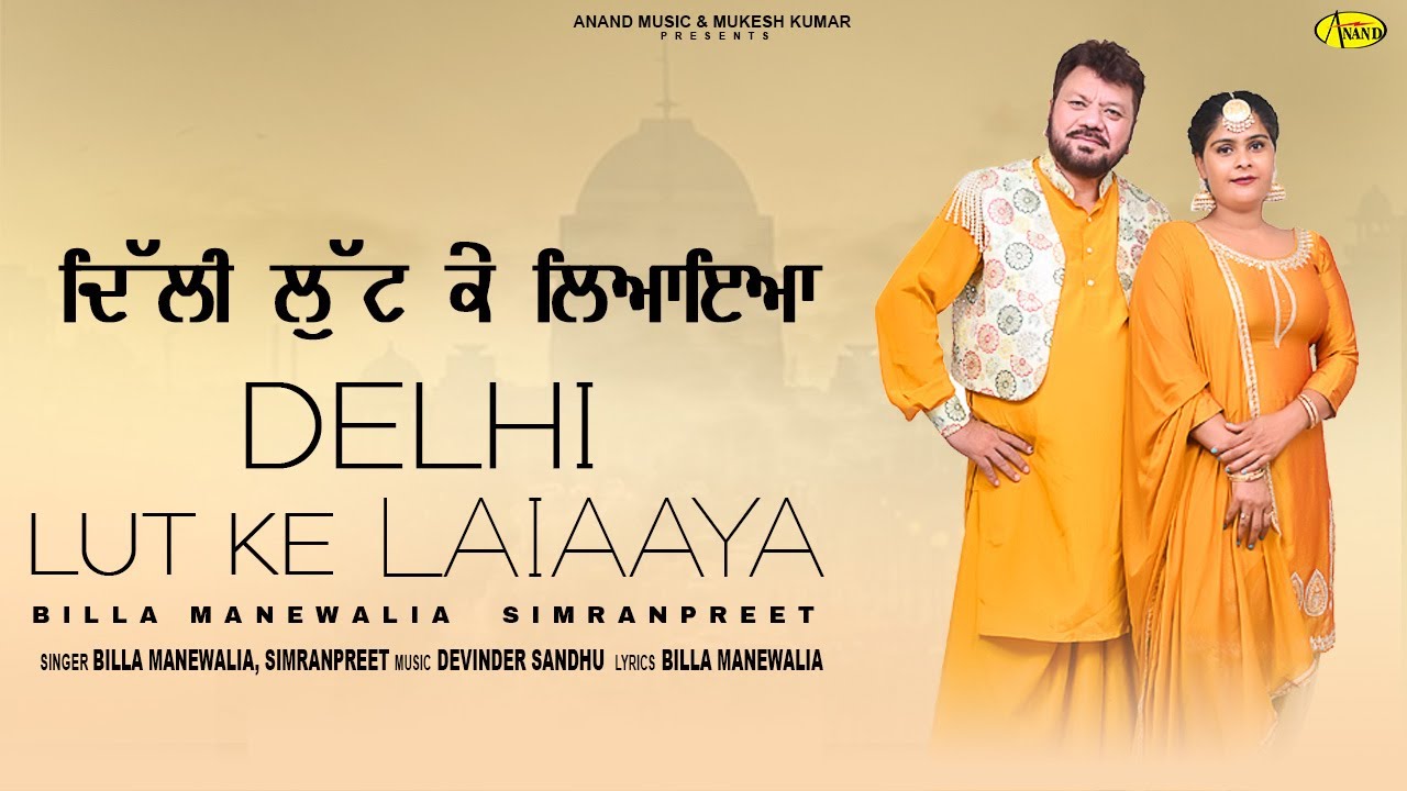 Delhi Lut ke Leaaya || Billa Manewalia || Simranpreet || New Punjabi Song 2024 || Anand Music
