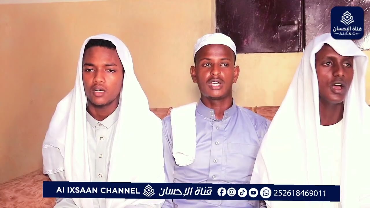 Subaca الفية إبن مالك masjidka anas bin maalik