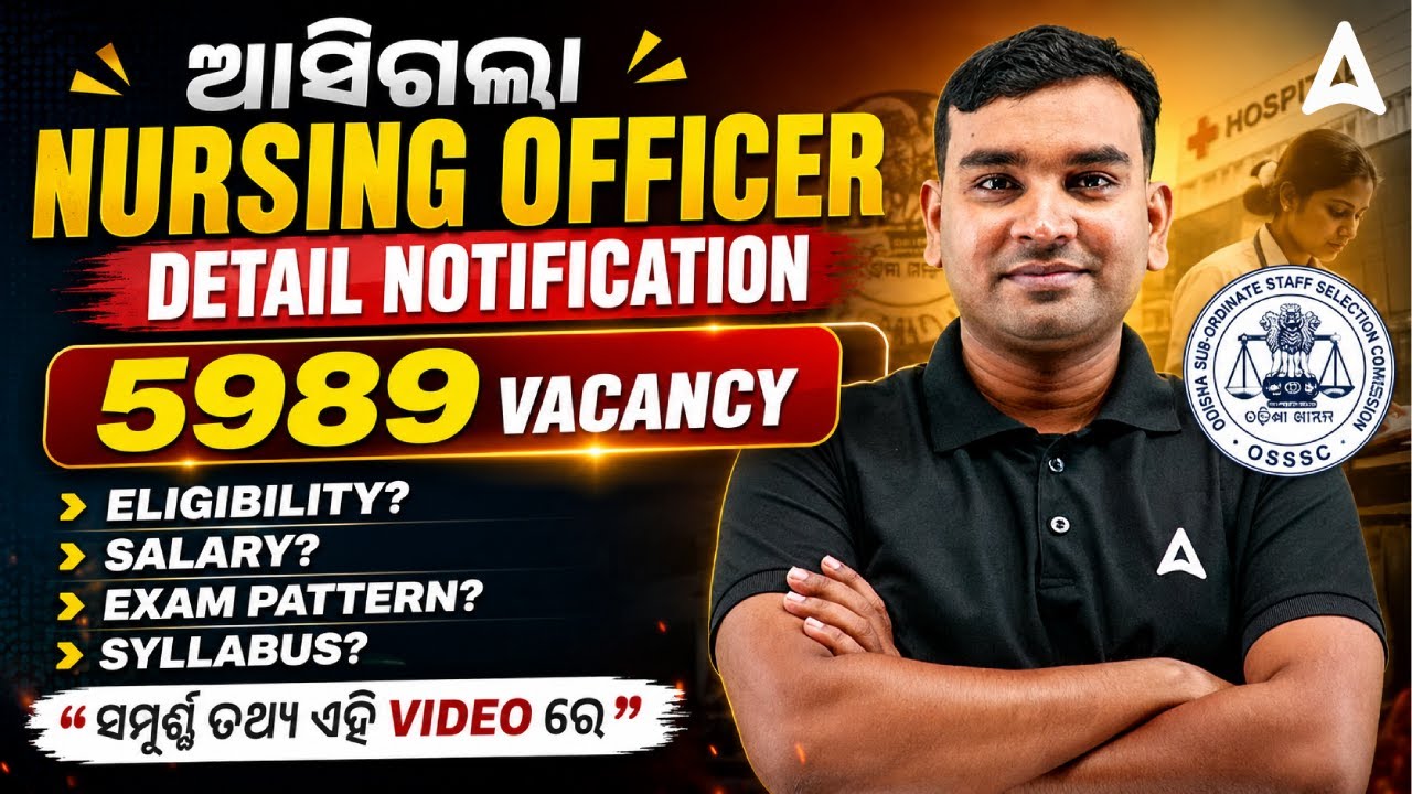 OSSSC Nursing Officer Notification 2026 | Nursing Officer Vacancy 2026 | Adda247 Odia