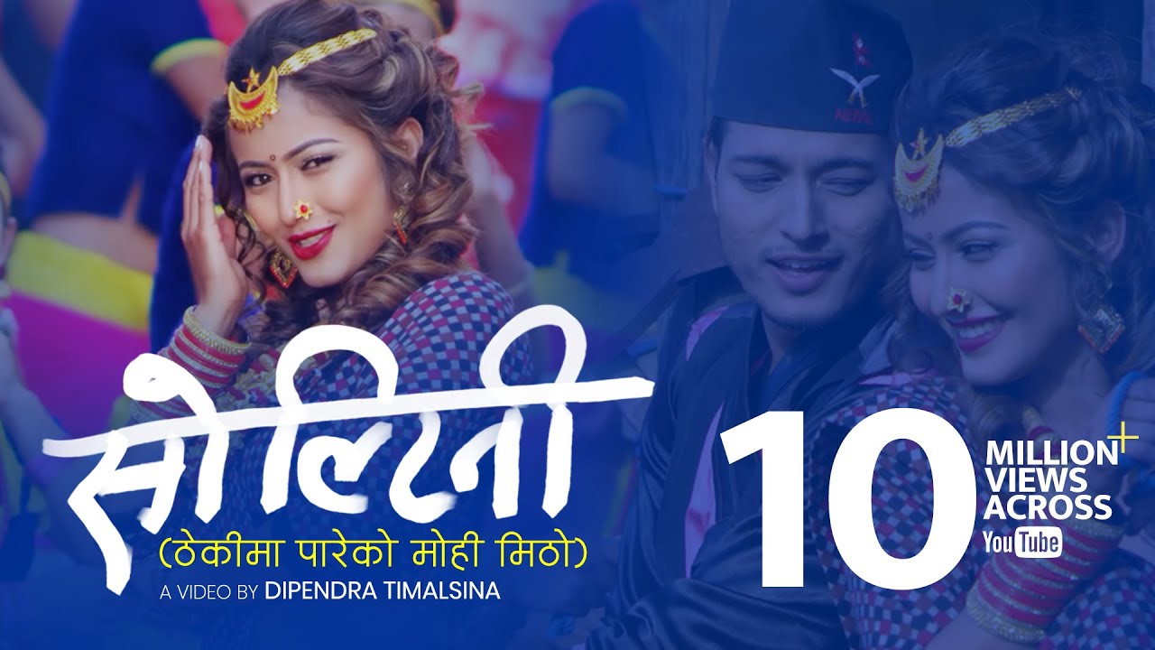 Sunil Giri ft. Apekchya Giri - Thekima Pareko • Pushpa • Anjali • (ठेकीमा पारेको मोही मिठो)