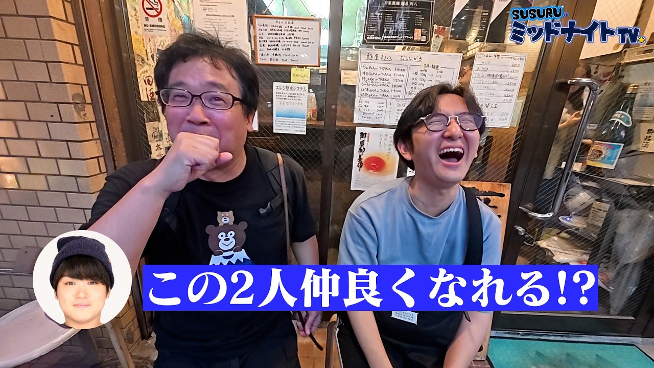 【初対麺】ラーメン官僚とチャル蔵が初めて会った日