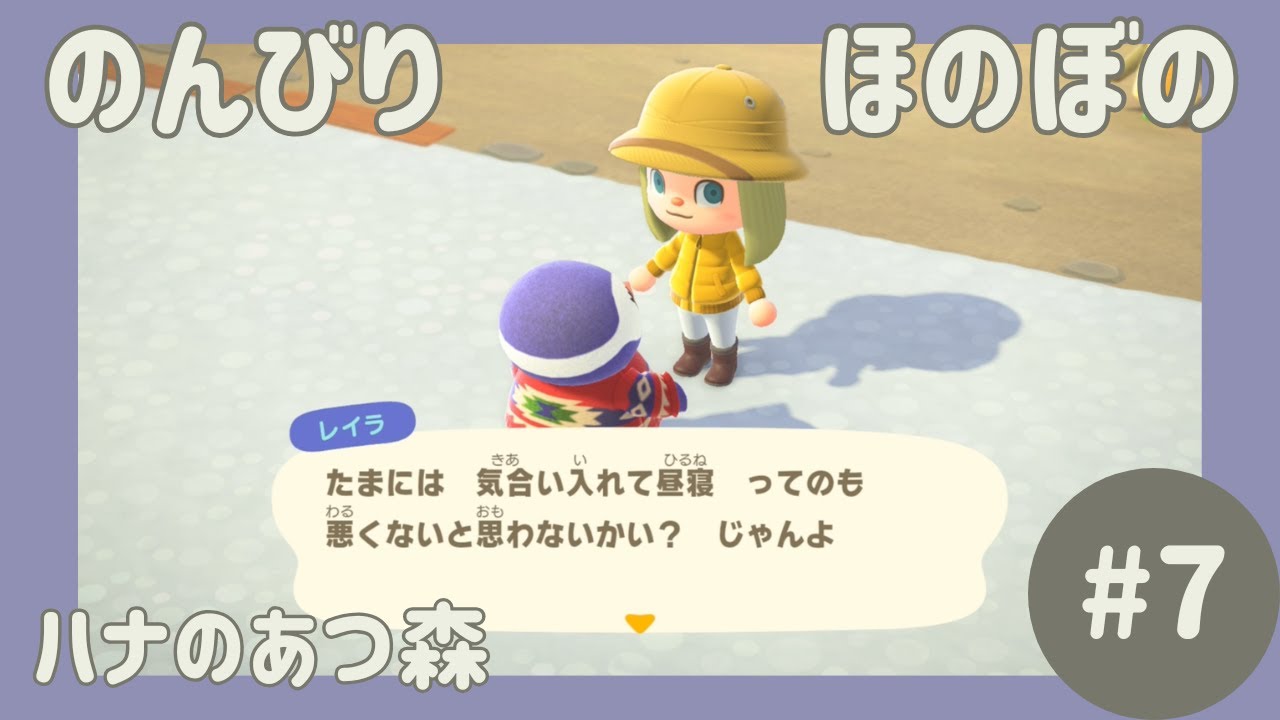 #7【ハナのあつ森】架け橋となれ！ひたすらDIY！【あつまれどうぶつの森 のんびり実況】