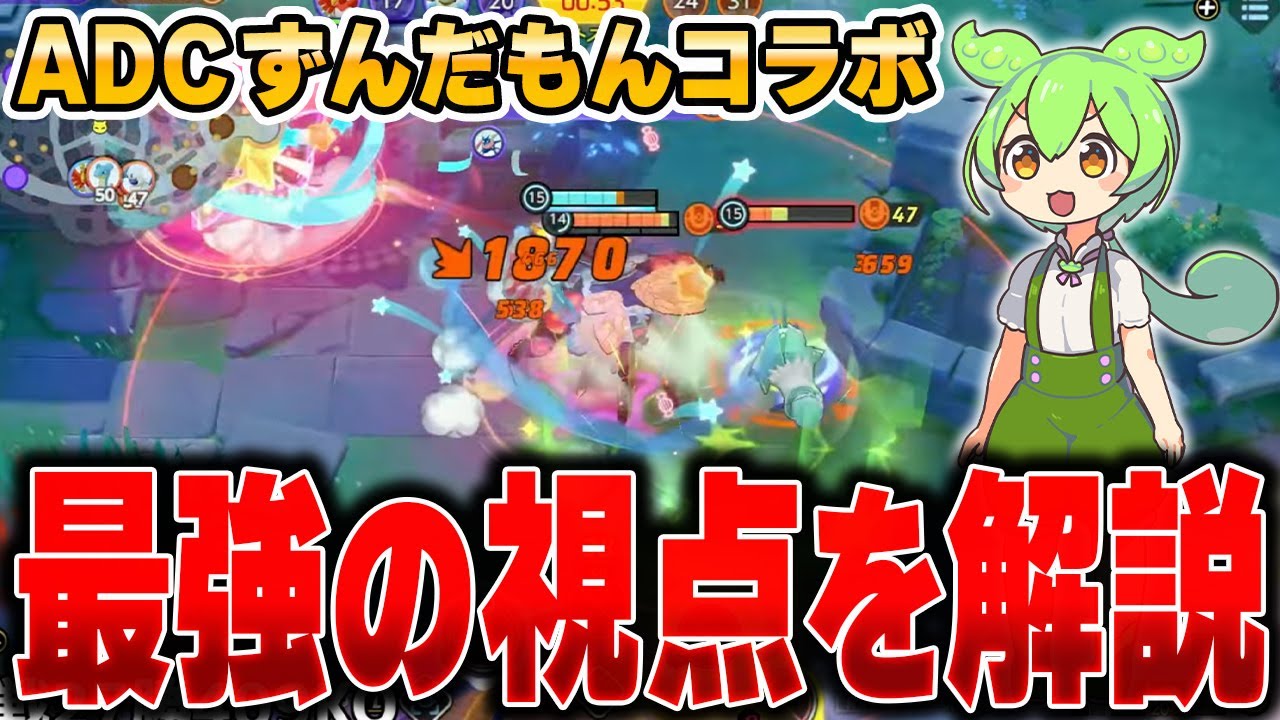 世界最強のドラパルト使いあわいぬさんの視点がマジで上手すぎてヤバい…【ポケモンユナイト】