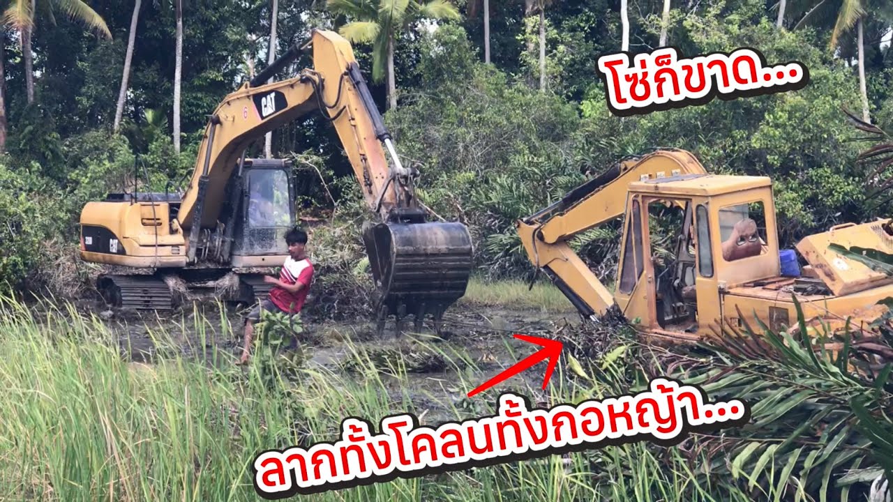 ภารกิจสุดโหด!!! กู้เจ้าคุณปู่จมโคลนมาเกือบ 3 เดือนแล้ว จะขึ้นอย่างราบรื่นหรือแบบทุลักทุเลมาชมกัน ?