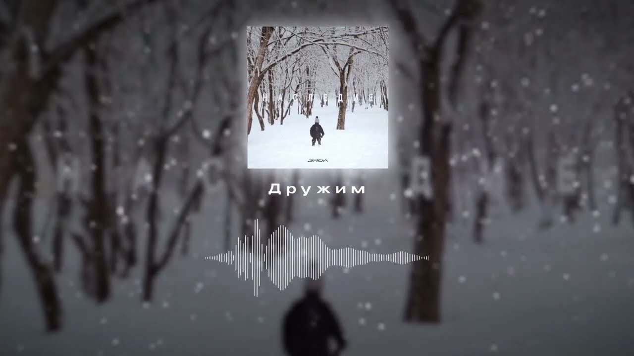 Элэм &mdash; Наследие
