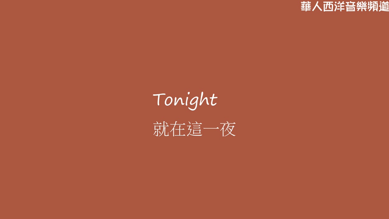 Beautiful in White 中英文字幕 婚禮歌曲