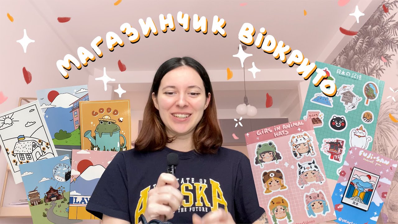 Нарешті відкриваю магазинчик!! ✨ *показую всі товари, доставки, процеси і тд*