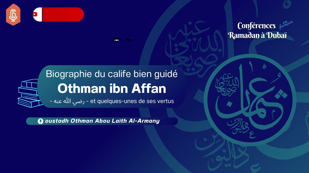 Biographie du calife bien guidé Othman Ibn Affan - رضي الله عنه - et quelques-unes de ses vertus