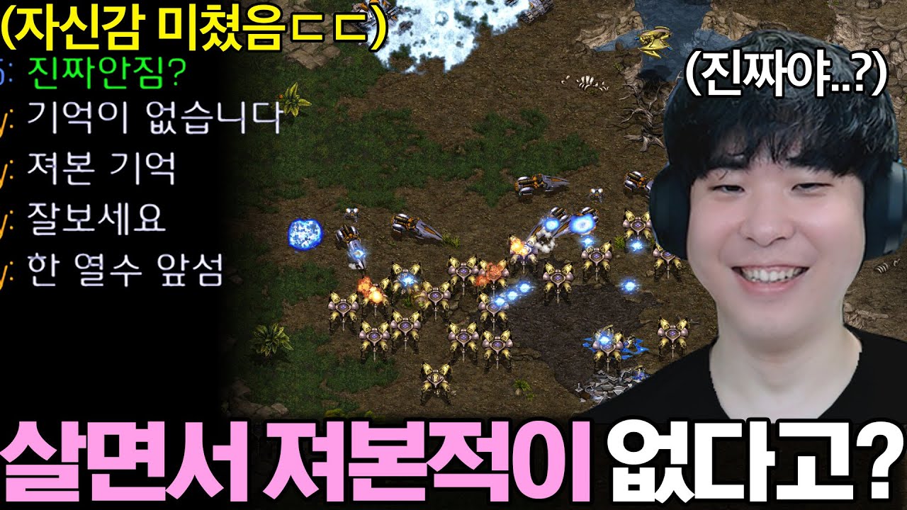 지금까지 살면서 져본 적이 없다는 상대를 만났습니다ㄷㄷ