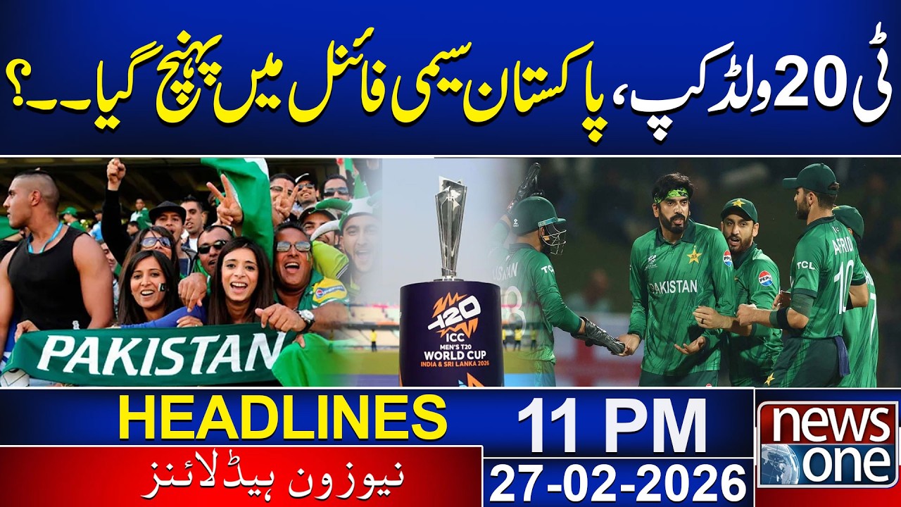 Pakistan Reaches T20 World Cup Semi-Finals! | 11 PM News Headlines | News One