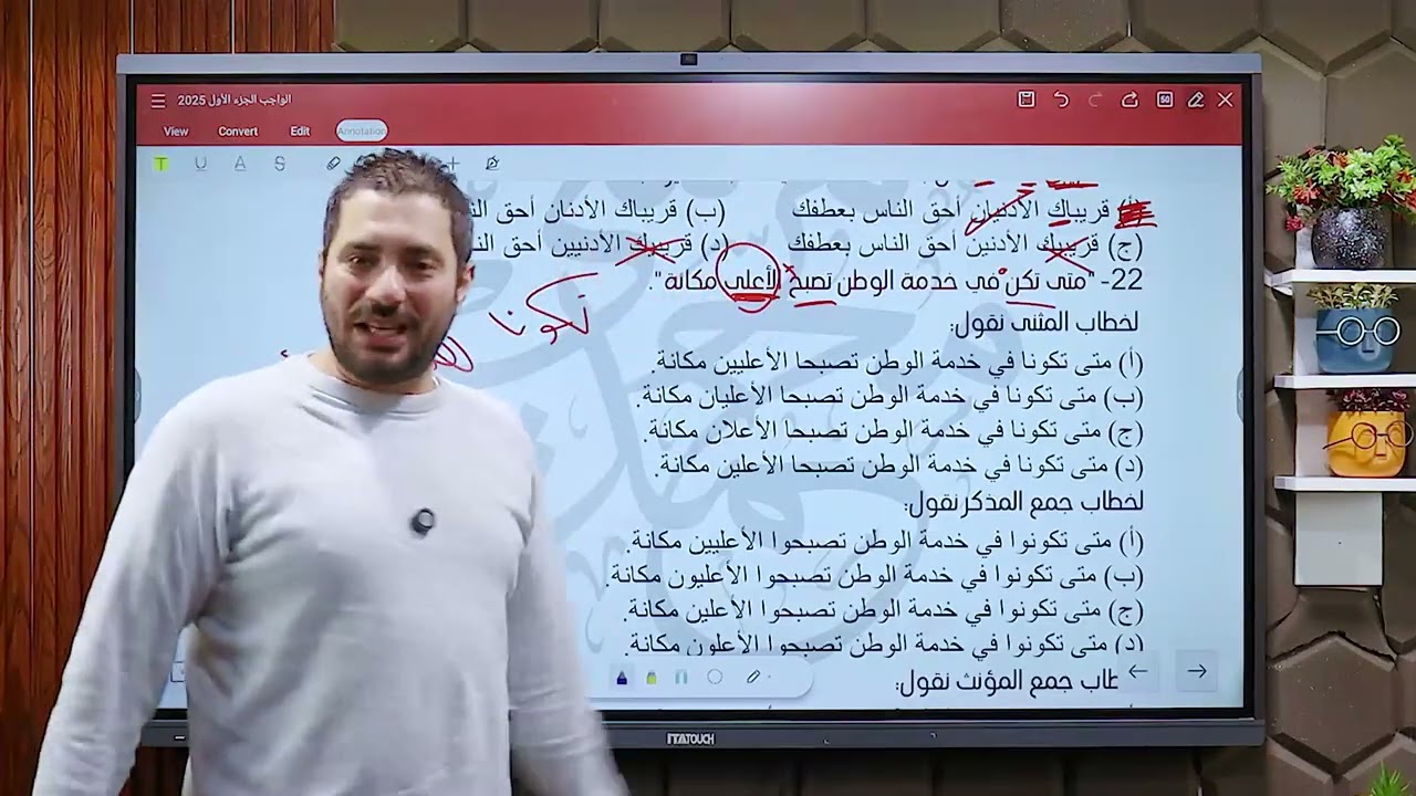 المقصور والمنقوص والممدود - الصف الثالث الثانوي 