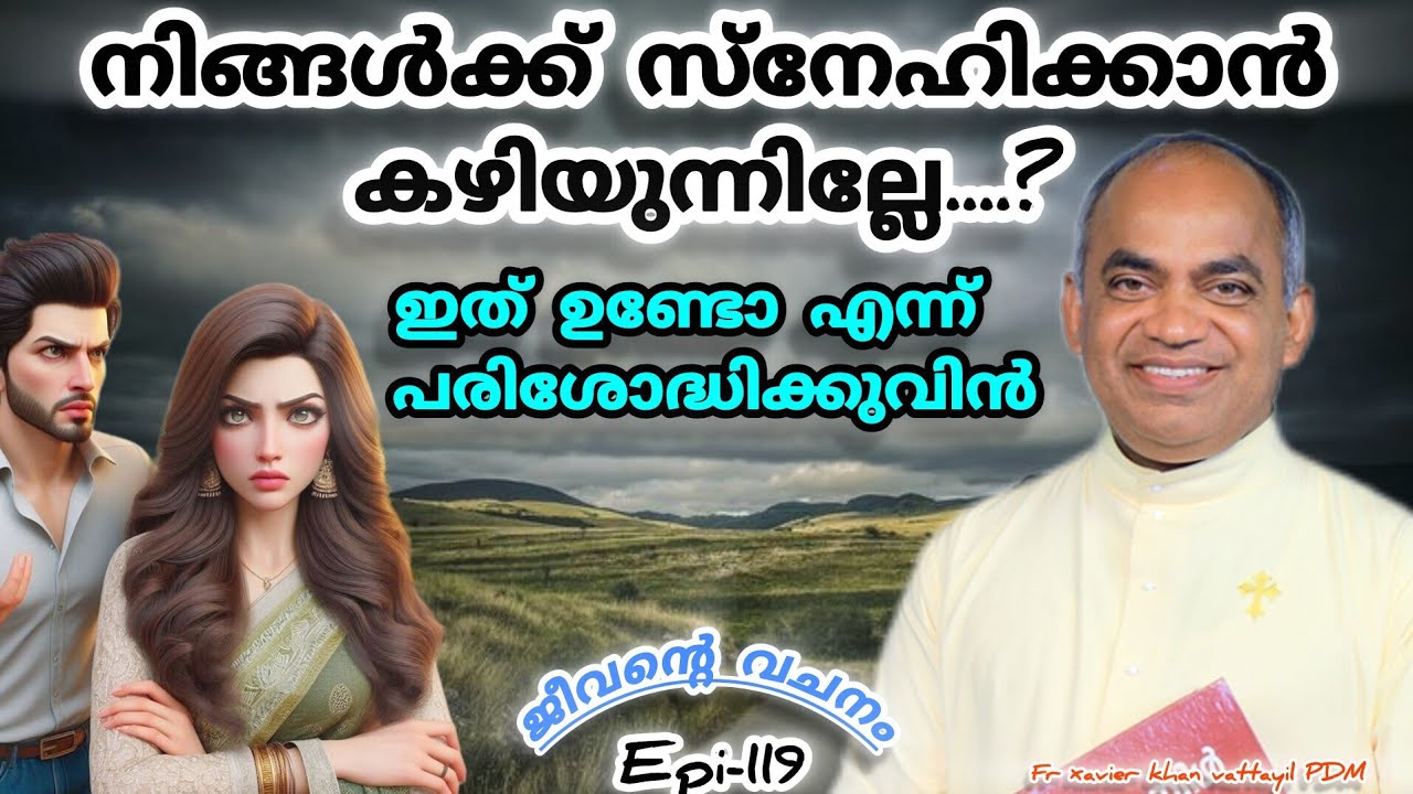119.#jeeventy vachanam #subscribe #share #like #shortvideo #fr xavier khan vattayil #pdm #afcm #rmtv