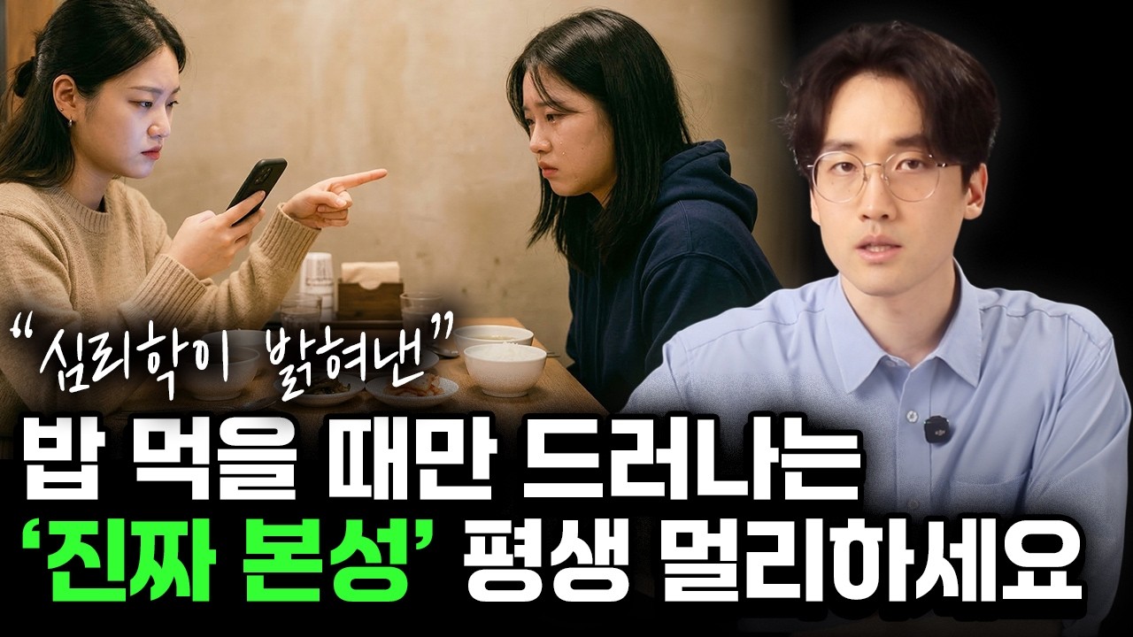식사자리 ‘이 행동’ 하는 사람 즉시 멀리하세요