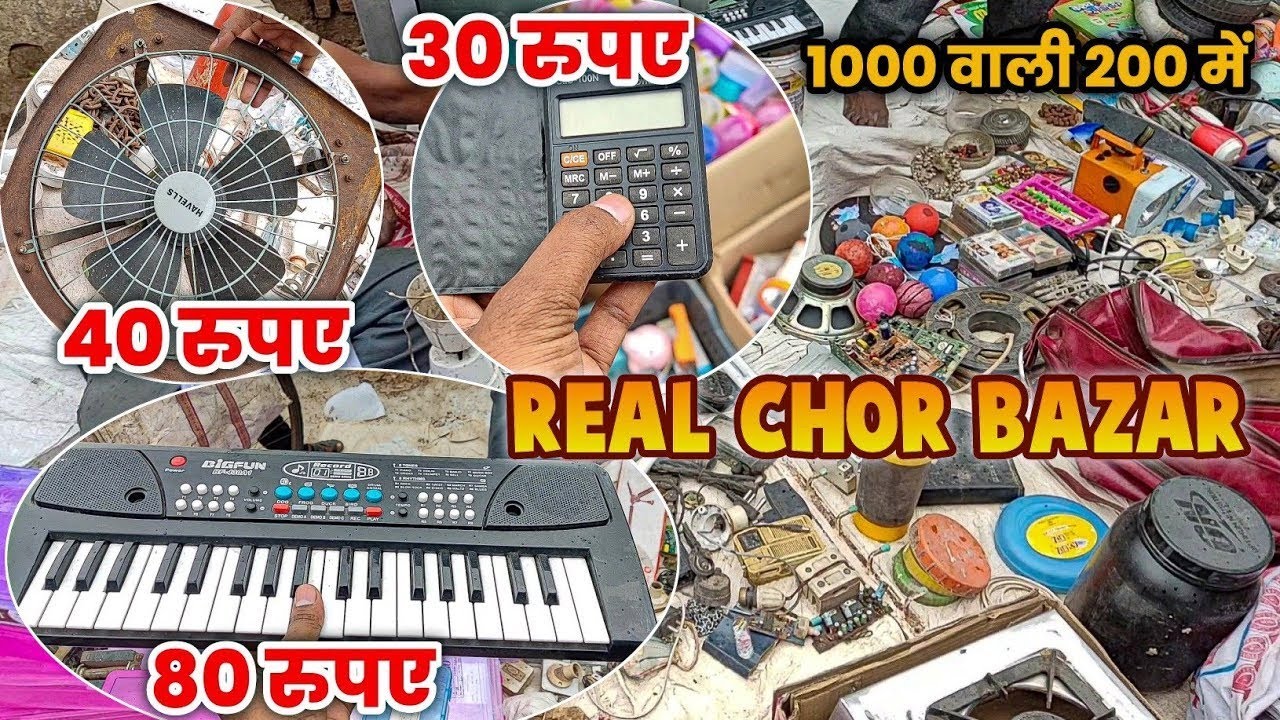 ग्वालियर का चोर बाजार | Gwalior Ka Chor Bazar 😱 |सबसे सस्ते Items Sanday को ही खुलती hai