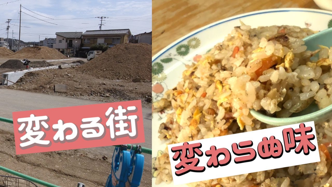 あいきたび 　変わる街・変わらぬ味　高知市旭周辺のサイクリング　長城のチャーハンを求めて。