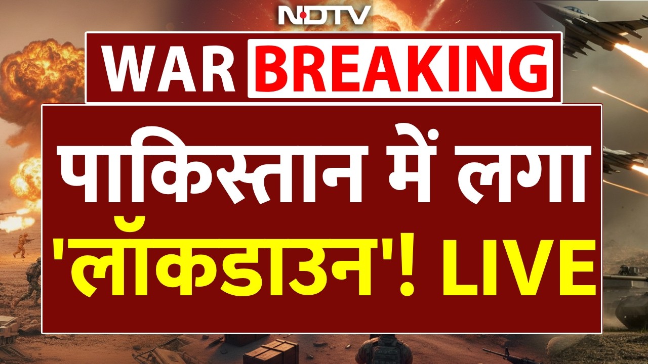 पाकिस्तान में लगा 'लॉकडाउन'? | Pakistan Lockdown | Iran America War LIVE | Iran Israel War | Trump