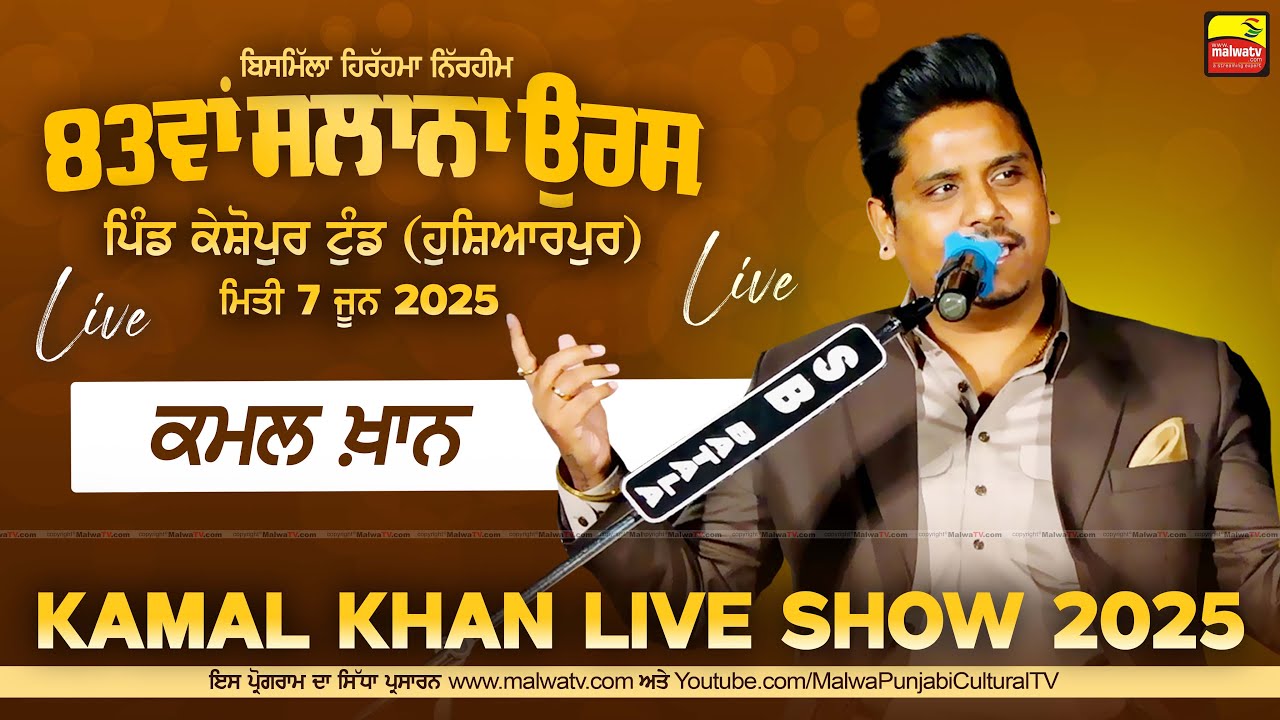 🔴[LIVE] KAMAL KHAN - Keshopur Tund (Hoshiarpur) 83th Salana Urs 7 June 2025 | Full HD